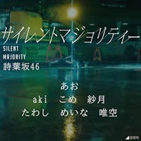 a street scene with the words'silent'midity'in japanese