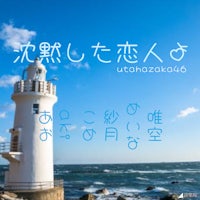 a lighthouse with japanese writing in front of it