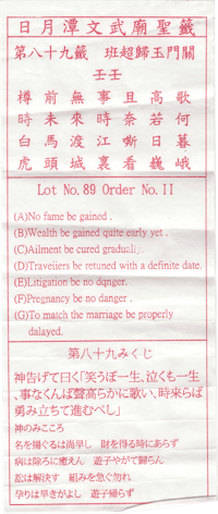 a red and white document with japanese writing on it