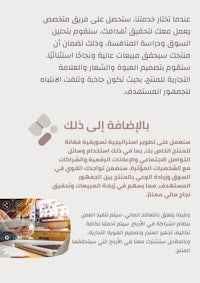a flyer in arabic with a picture of a woman using a computer
