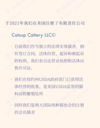 a chinese text with the words'captain pantry llc'