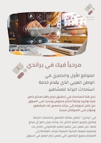 a flyer with a picture of a woman using a computer
