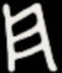 an image of a white ladder with a black background